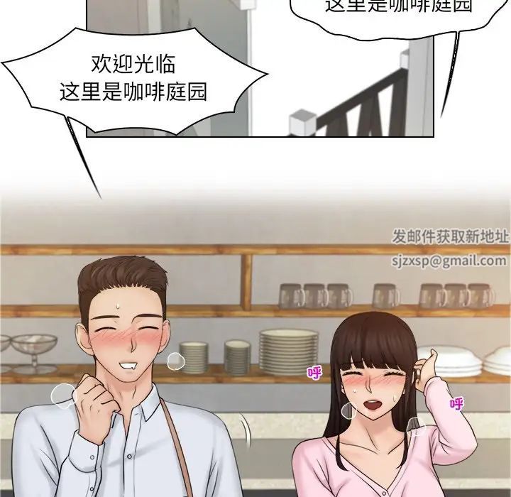 《咖啡廳打工的日子》漫画 第19話