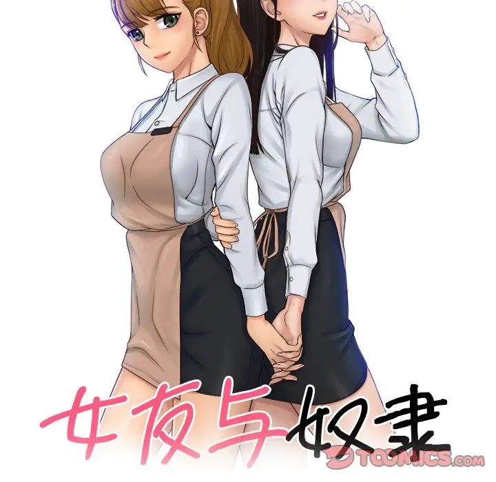 《咖啡廳打工的日子》漫画 第19話