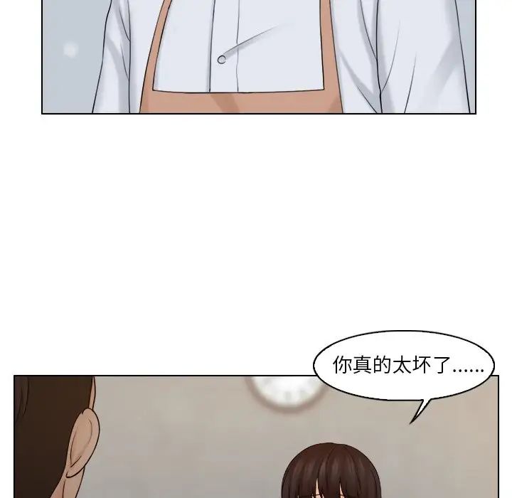 《咖啡廳打工的日子》漫画 第19話