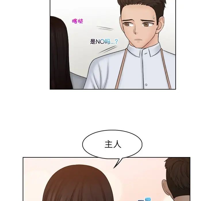 《咖啡廳打工的日子》漫画 第19話