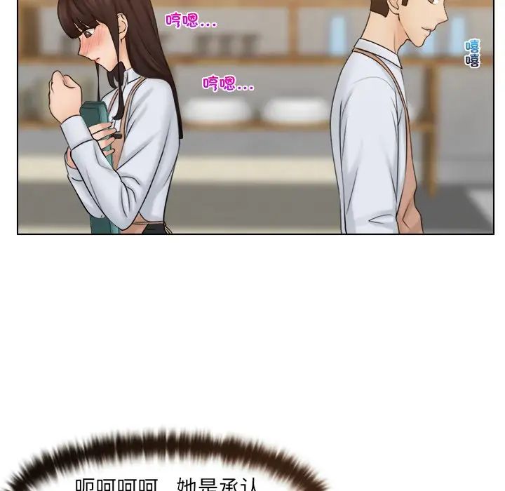 《咖啡廳打工的日子》漫画 第19話