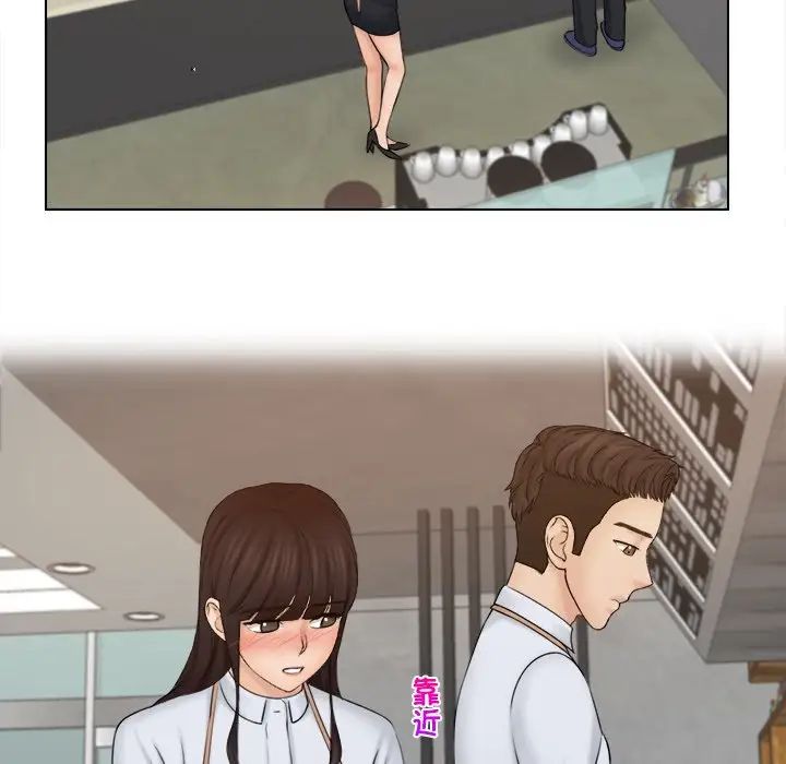 《咖啡廳打工的日子》漫画 第19話