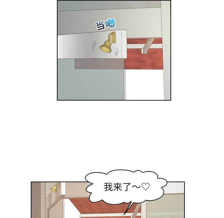 《咖啡廳打工的日子》漫画 第19話