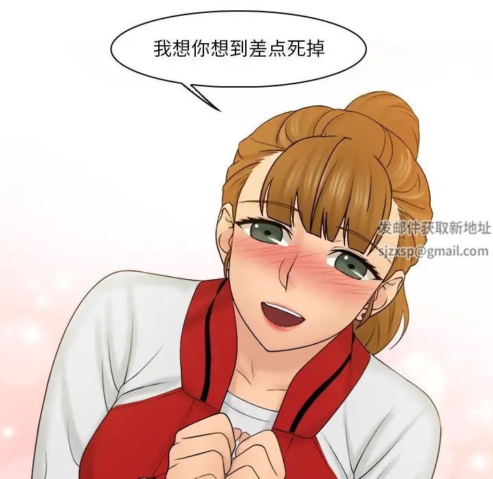 《咖啡廳打工的日子》漫画 第19話