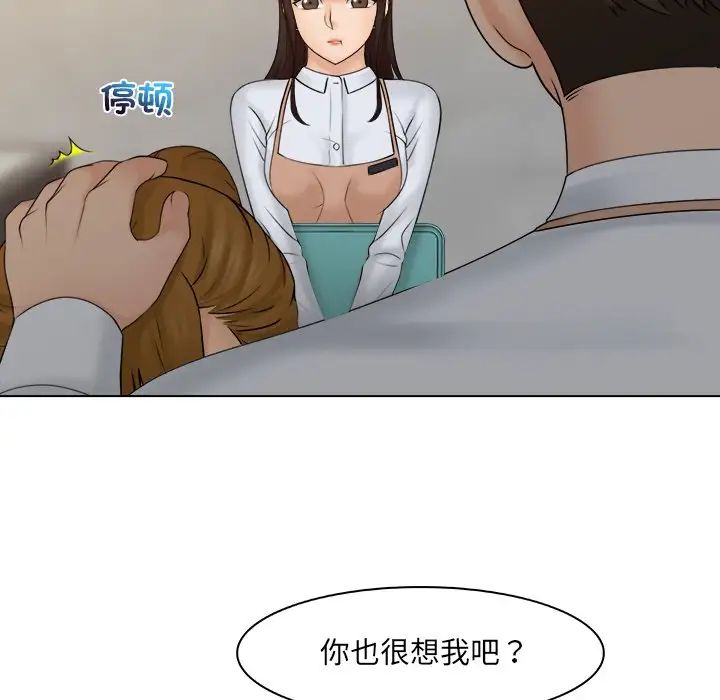 《咖啡廳打工的日子》漫画 第19話