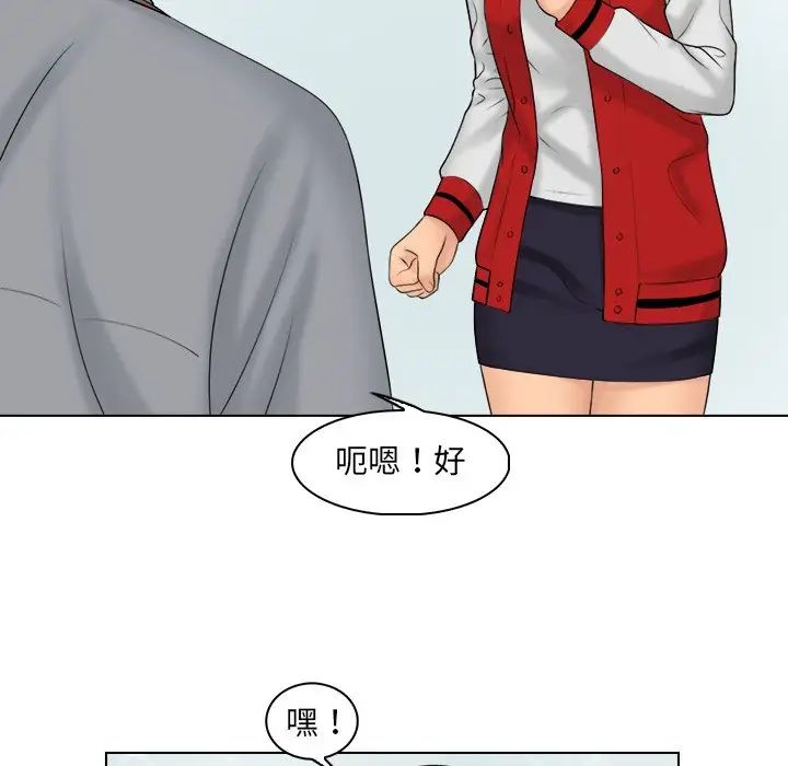 《咖啡廳打工的日子》漫画 第19話