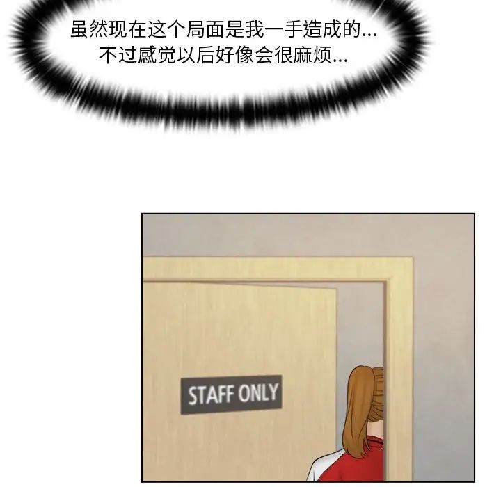 《咖啡廳打工的日子》漫画 第19話