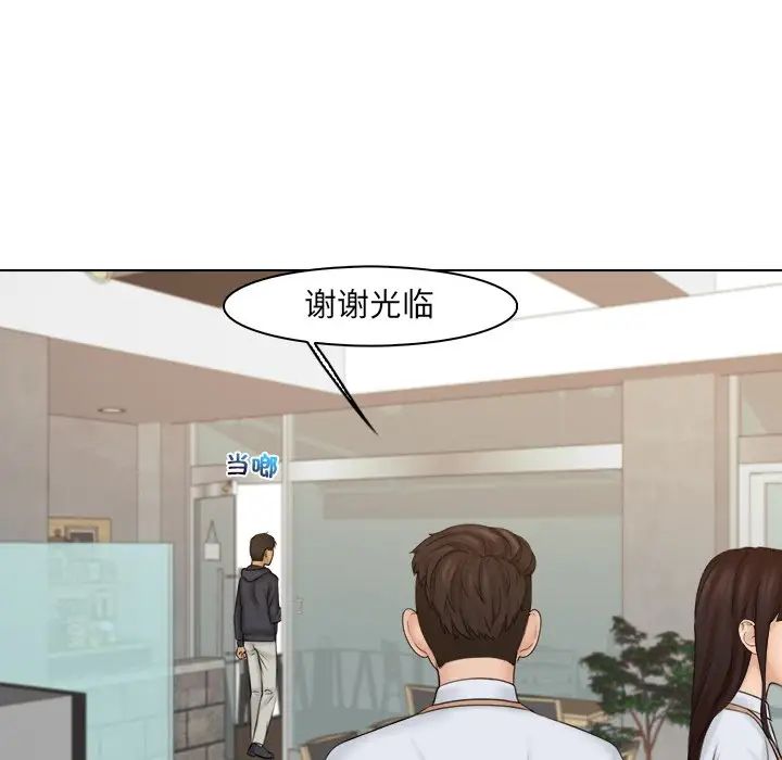 《咖啡廳打工的日子》漫画 第19話