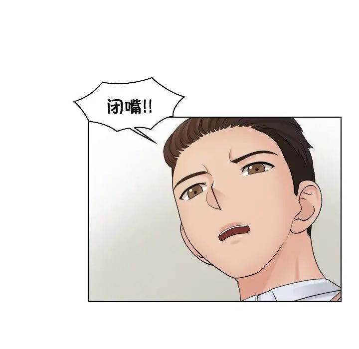 《咖啡廳打工的日子》漫画 第19話