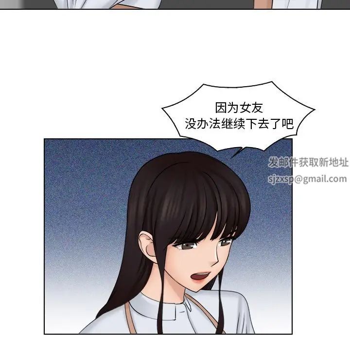 《咖啡廳打工的日子》漫画 第19話