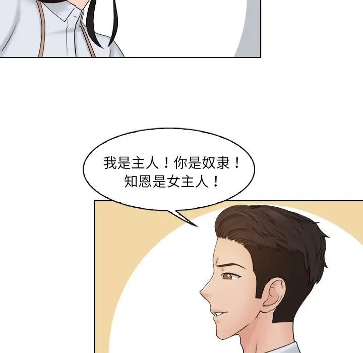 《咖啡廳打工的日子》漫画 第19話