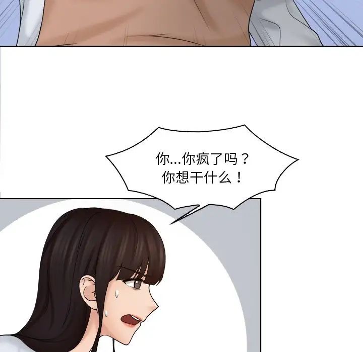 《咖啡廳打工的日子》漫画 第19話