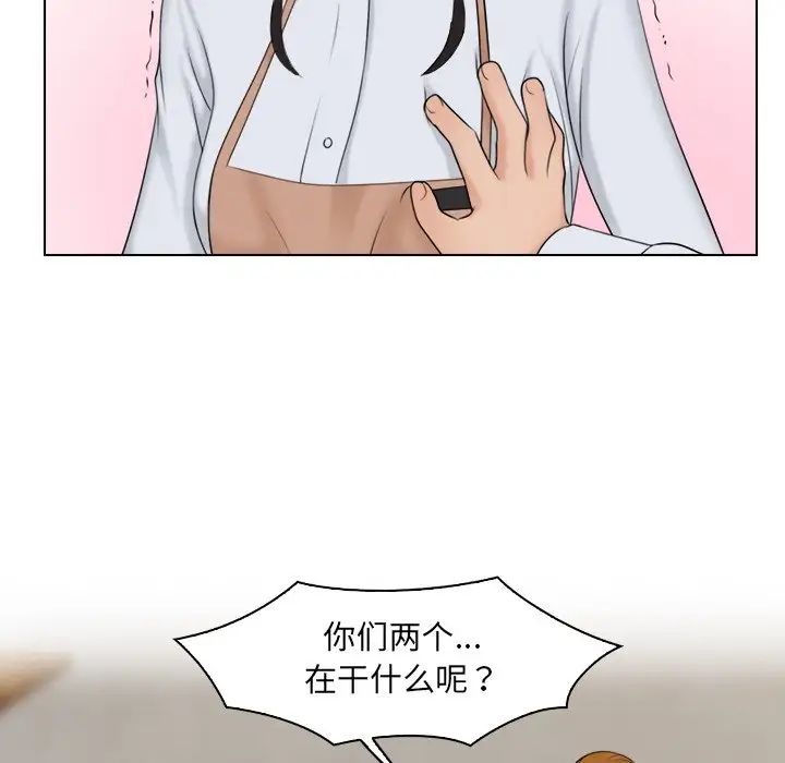《咖啡廳打工的日子》漫画 第19話