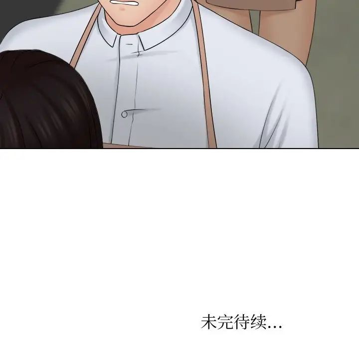 《咖啡廳打工的日子》漫画 第19話