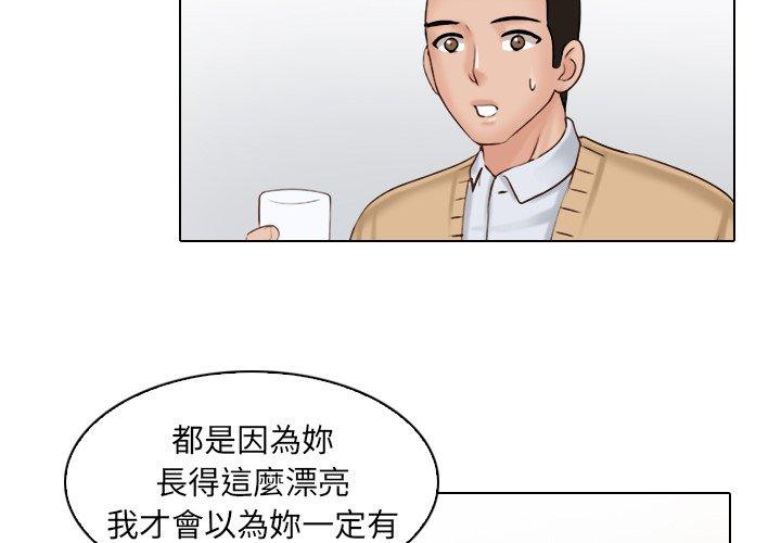 《咖啡廳打工的日子》漫画 第2話
