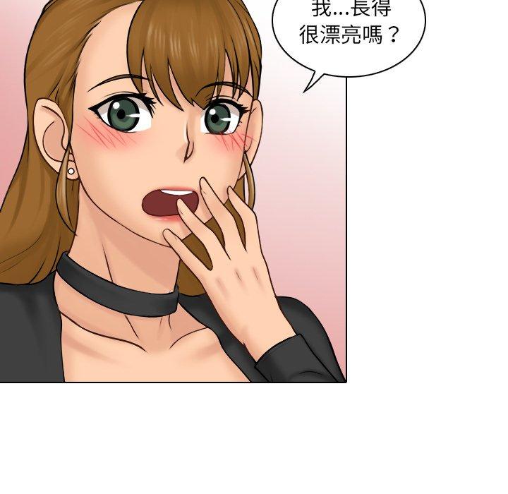 《咖啡廳打工的日子》漫画 第2話