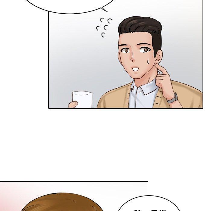《咖啡廳打工的日子》漫画 第2話