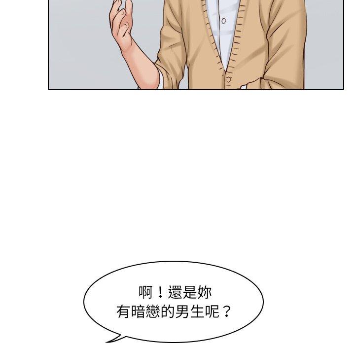 《咖啡廳打工的日子》漫画 第2話