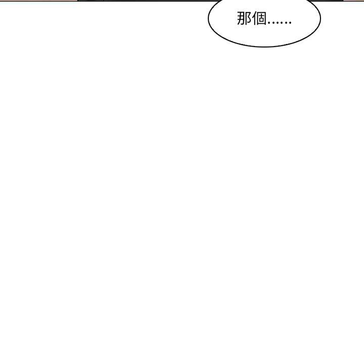 《咖啡廳打工的日子》漫画 第2話