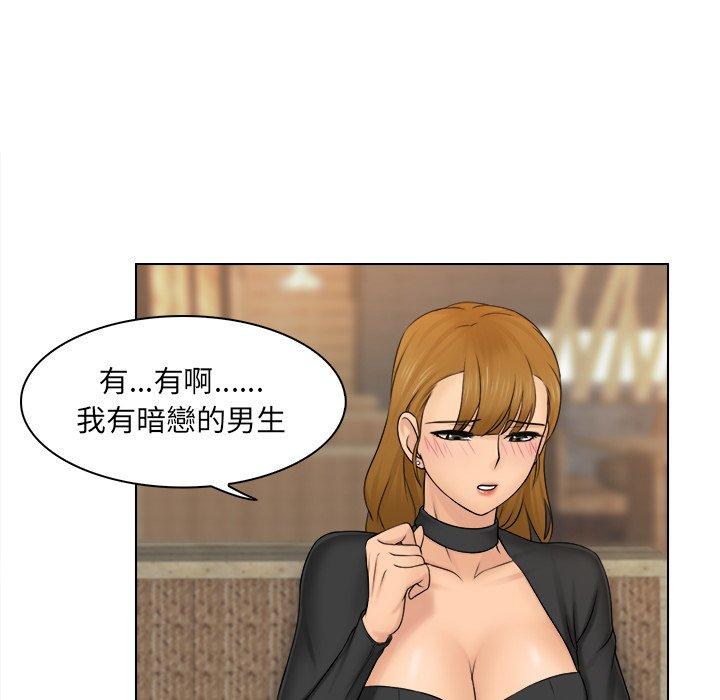 《咖啡廳打工的日子》漫画 第2話