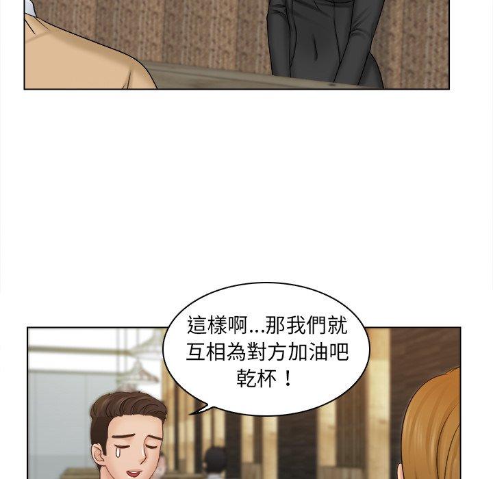 《咖啡廳打工的日子》漫画 第2話