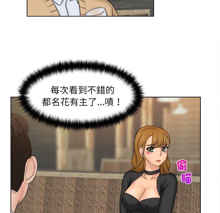 《咖啡廳打工的日子》漫画 第2話
