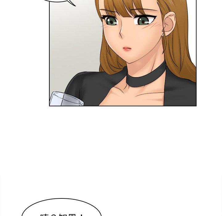 《咖啡廳打工的日子》漫画 第2話