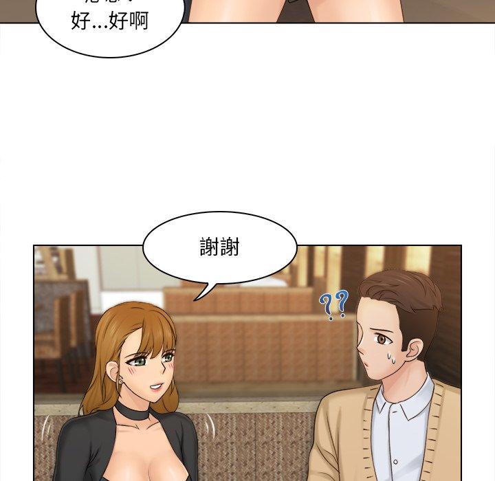 《咖啡廳打工的日子》漫画 第2話