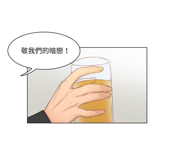 《咖啡廳打工的日子》漫画 第2話