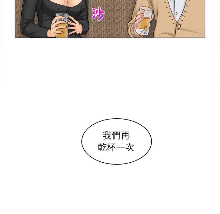 《咖啡廳打工的日子》漫画 第2話