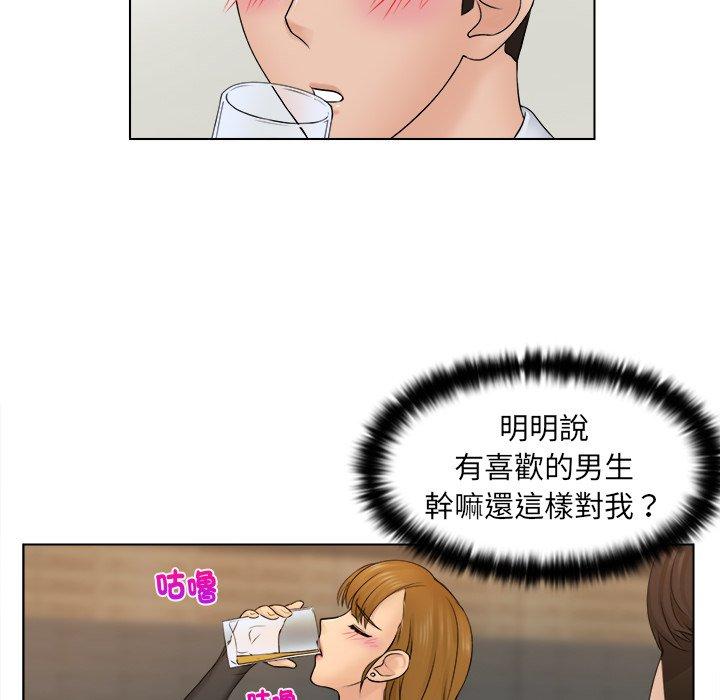 《咖啡廳打工的日子》漫画 第2話