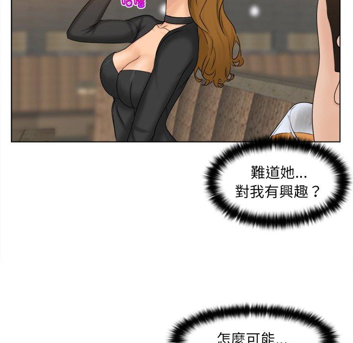 《咖啡廳打工的日子》漫画 第2話