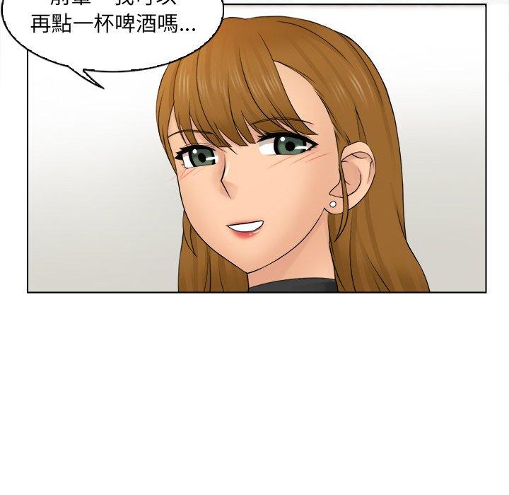 《咖啡廳打工的日子》漫画 第2話