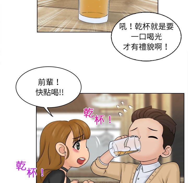 《咖啡廳打工的日子》漫画 第2話