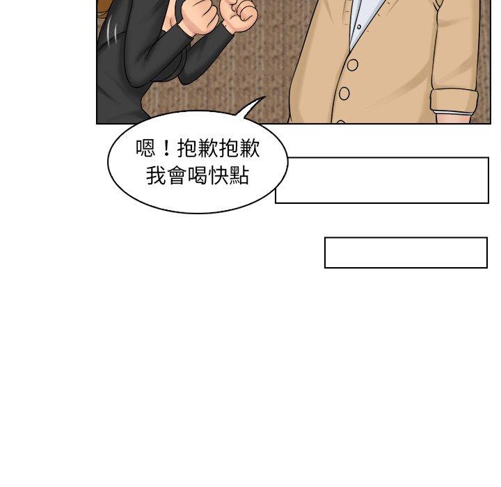 《咖啡廳打工的日子》漫画 第2話