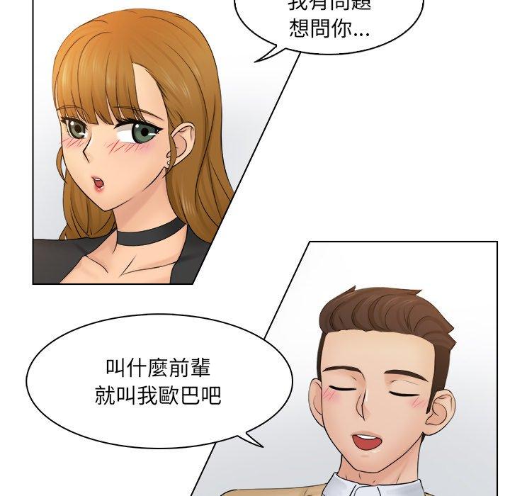 《咖啡廳打工的日子》漫画 第2話