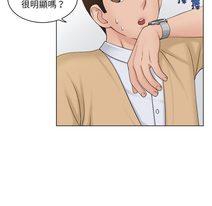 《咖啡廳打工的日子》漫画 第2話