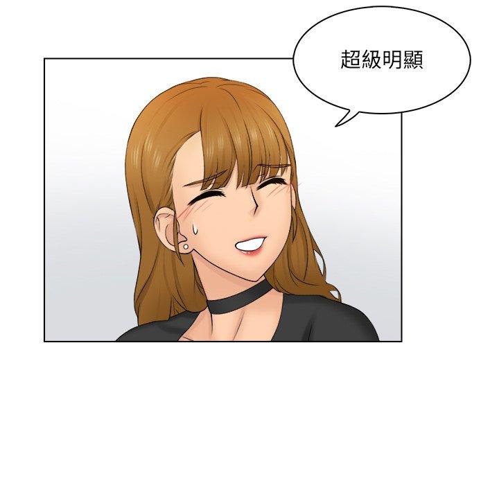 《咖啡廳打工的日子》漫画 第2話