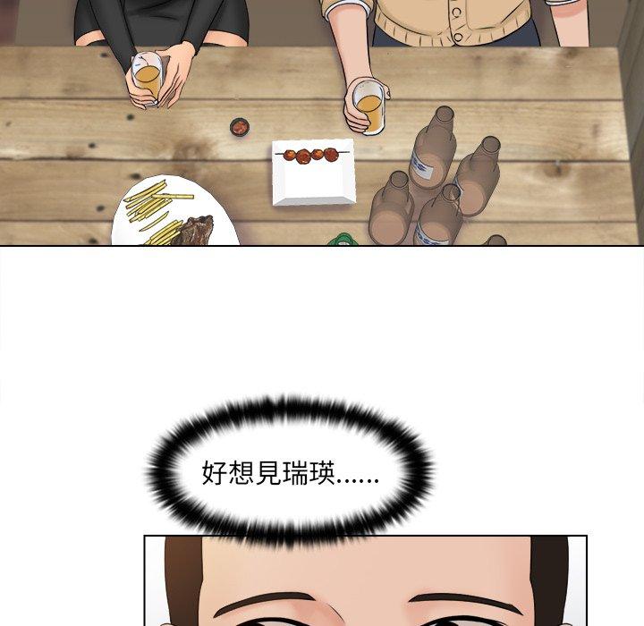 《咖啡廳打工的日子》漫画 第2話