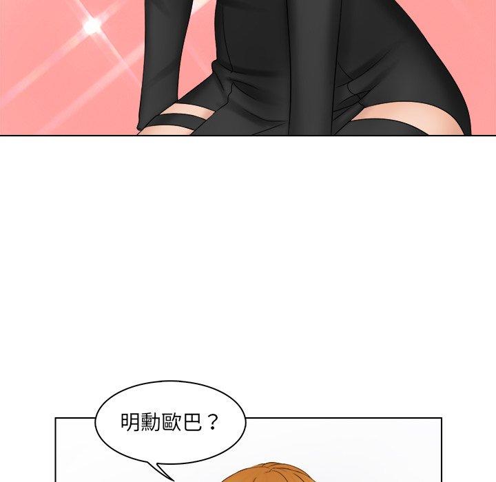 《咖啡廳打工的日子》漫画 第2話