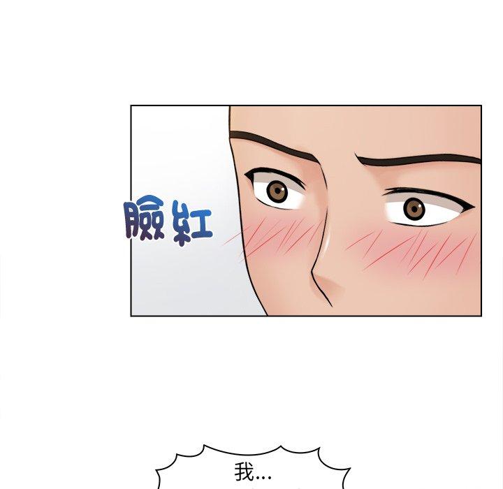 《咖啡廳打工的日子》漫画 第2話