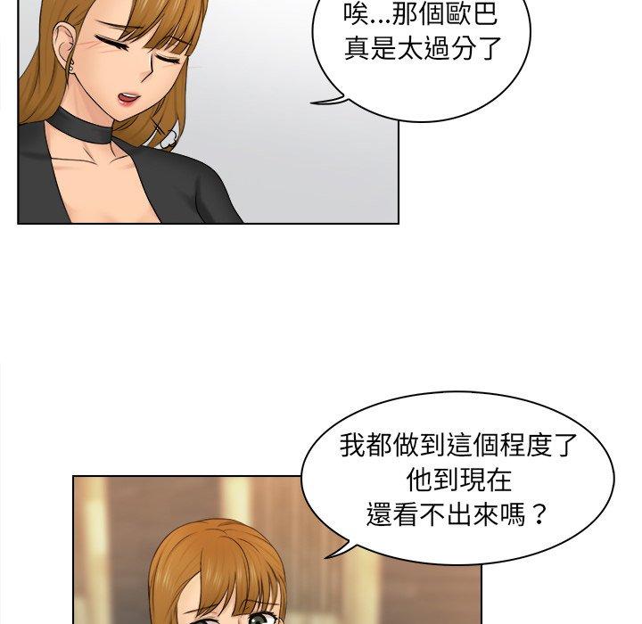 《咖啡廳打工的日子》漫画 第2話