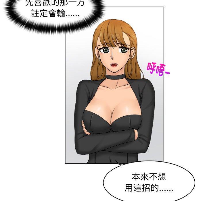 《咖啡廳打工的日子》漫画 第2話