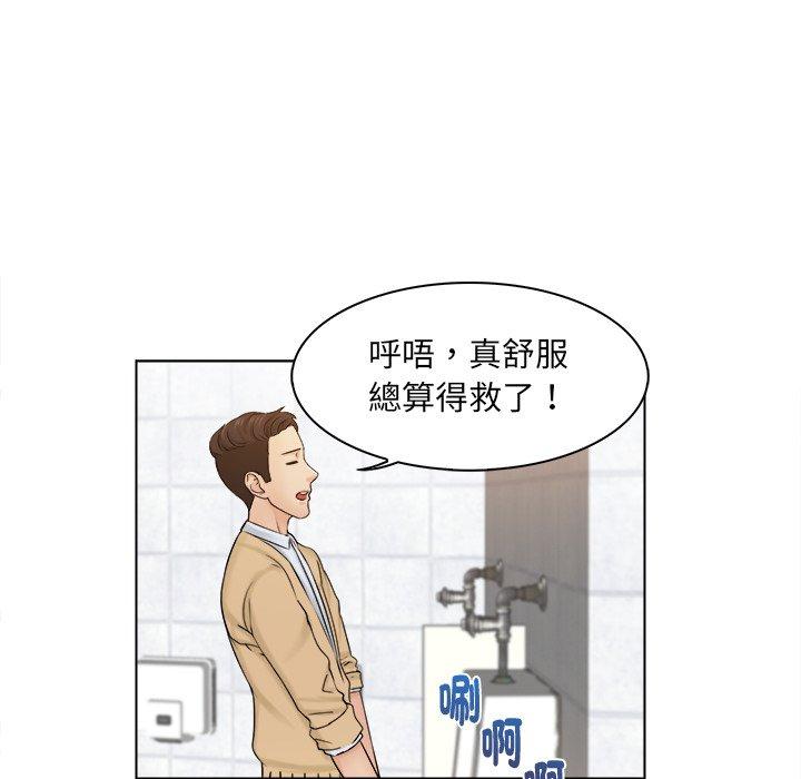 《咖啡廳打工的日子》漫画 第2話