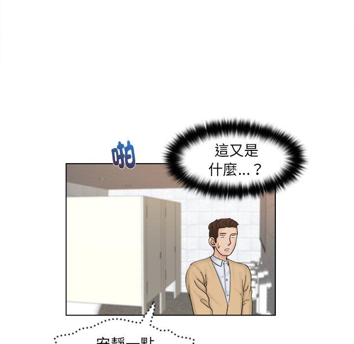 《咖啡廳打工的日子》漫画 第2話