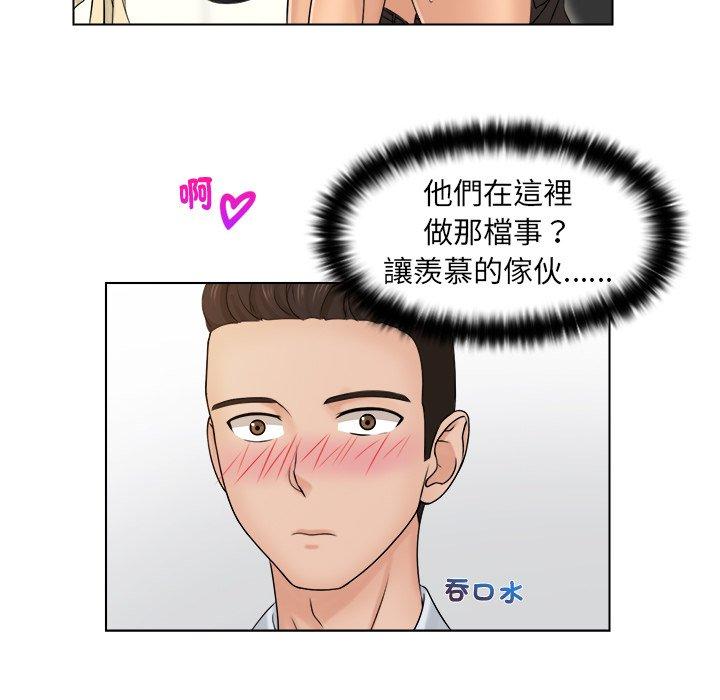 《咖啡廳打工的日子》漫画 第2話