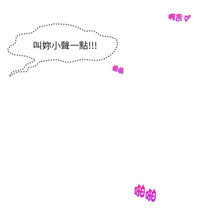 《咖啡廳打工的日子》漫画 第2話