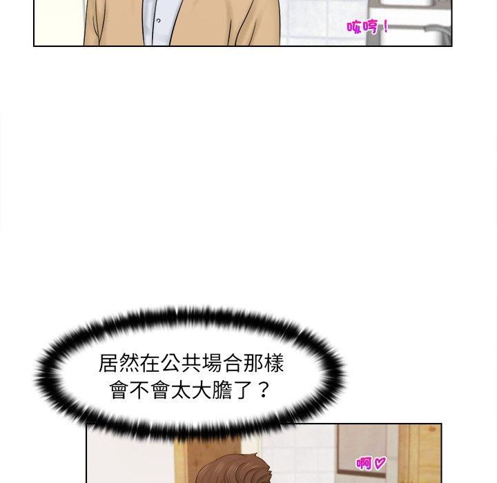 《咖啡廳打工的日子》漫画 第2話