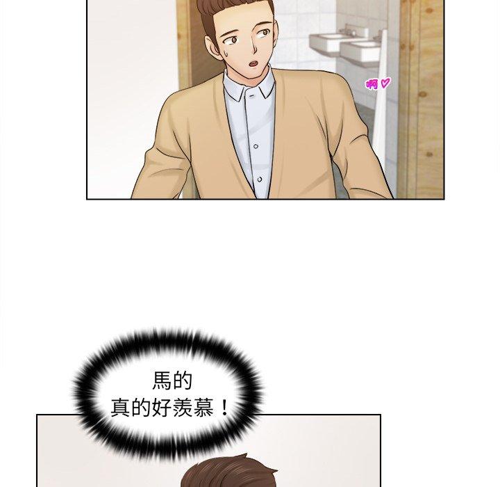 《咖啡廳打工的日子》漫画 第2話
