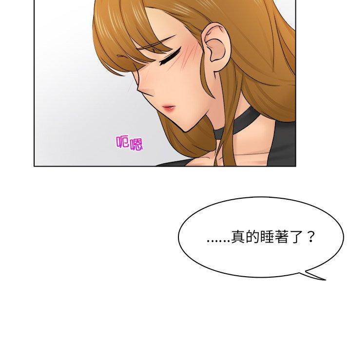 《咖啡廳打工的日子》漫画 第2話